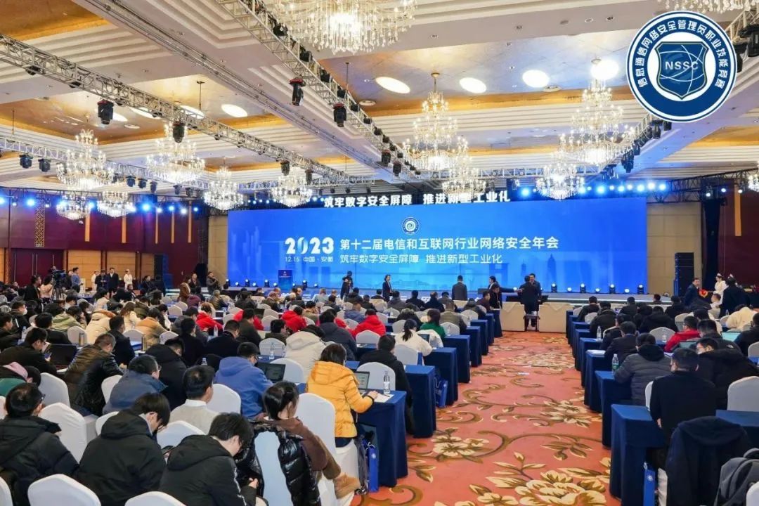 AI+数据驱动的异构融合4A规划及实际 | BB贝博出席2023年电信和互联网行业网络安整年会 AI+数据驱动的异构融合4A规划及实际 | BB贝博出席2023年电信和互联网行业网络安整年会