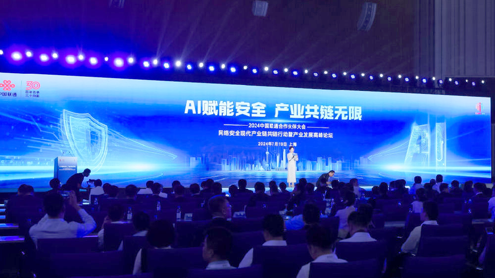 BB贝博参与中国联通合作同伴大会网络安全现代产业链共链行动暨产业发展顶峰论坛 BB贝博参与中国联通合作同伴大会网络安全现代产业链共链行动暨产业发展顶峰论坛
